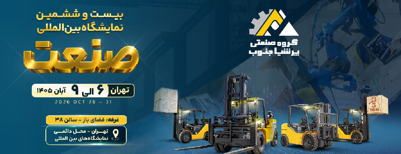 نمایشگاه